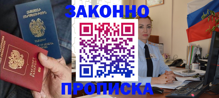 прописка в квартире в Саратовской области