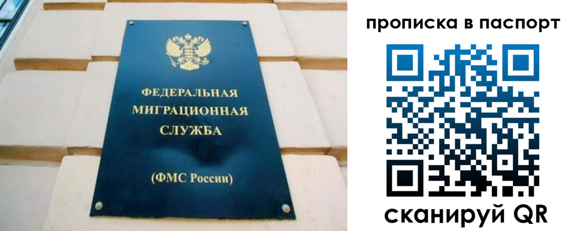 временная регистрация гарантия в Саратовской области