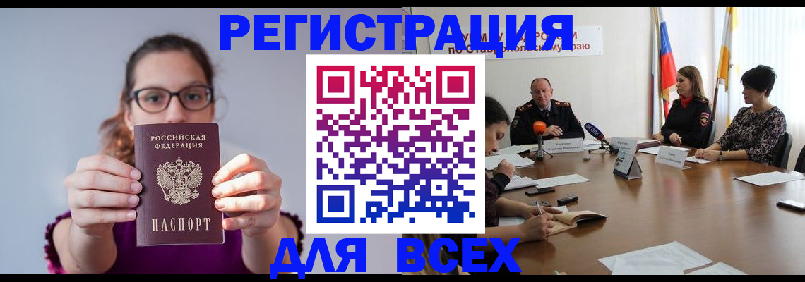 прописка для школы в Саратовской области