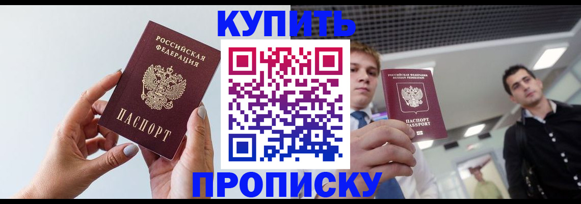 временная регистрация для всех в Саратовской области